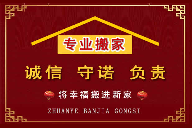 兖州搬家电话