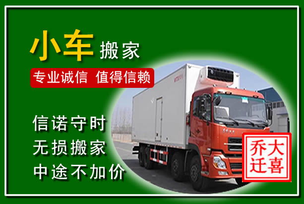 兖州物品搬运