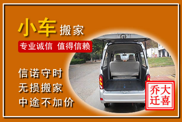 兖州个人搬家