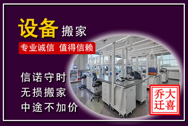 兖州仪器设备搬运