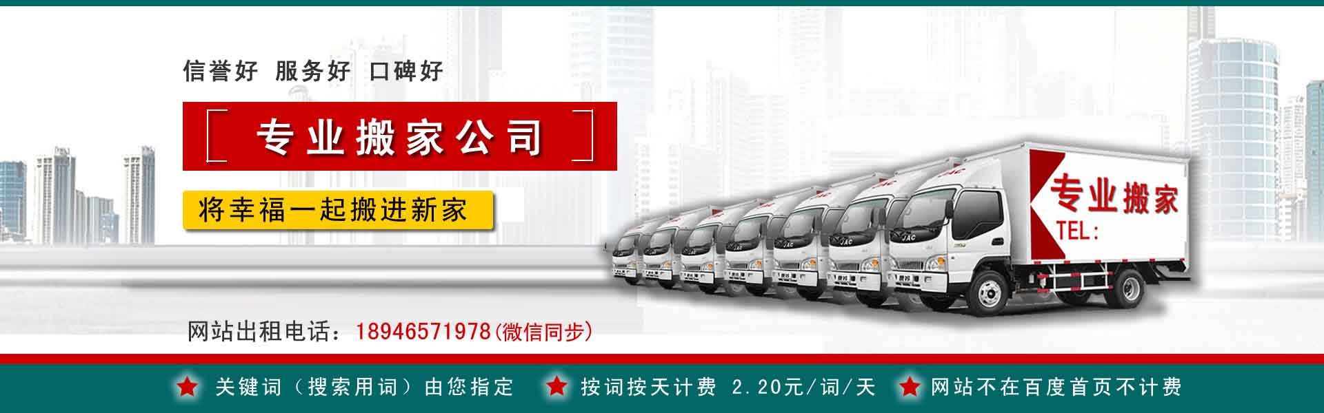 兖州长途搬家